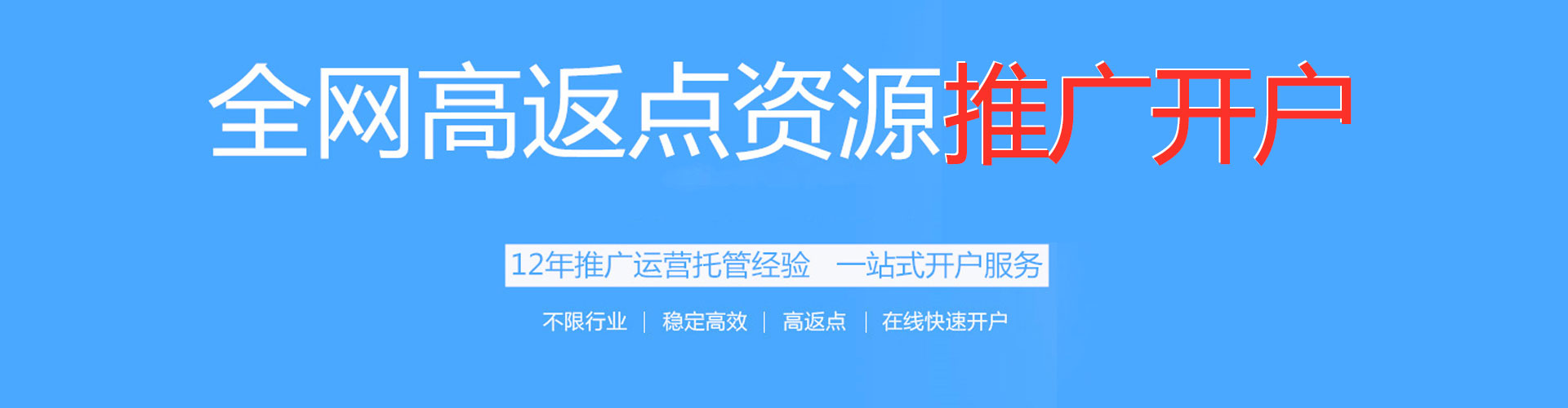 北碚如何百度推广